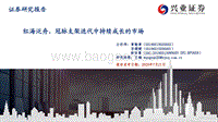 红海泛舟，冠脉支架迭代中持续成长的市场.pdf