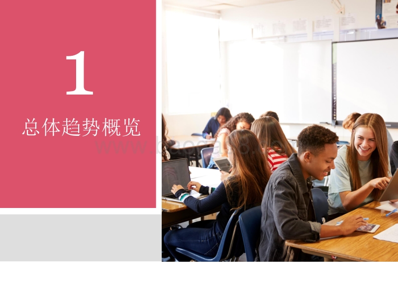 2016年-2020年上半年中国教育行业并购活动回顾及趋势展望.pdf_第3页