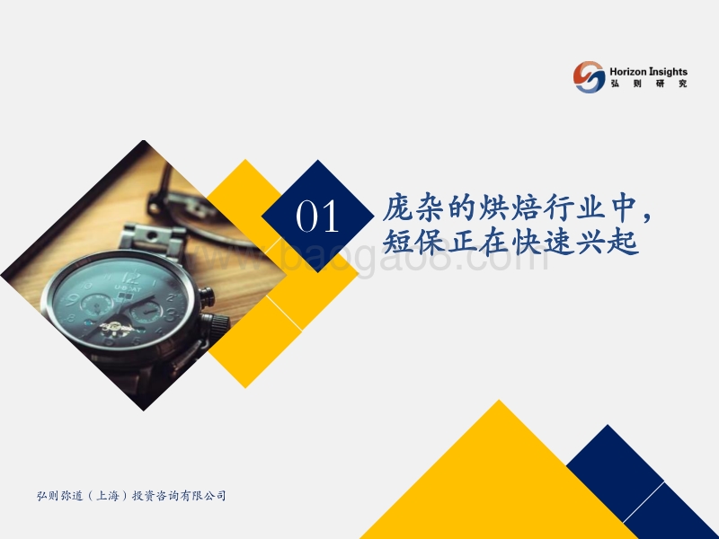 慢工出细活的短保烘焙行业：桃李面包效率提升初见端倪.pdf_第3页