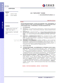 房企信用资质研究系列之债务篇（上）：房企“看得见的债务”信息指南.pdf