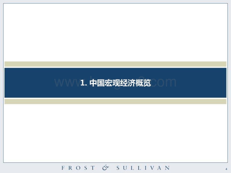 中国建筑工业化市场研究.pdf_第4页
