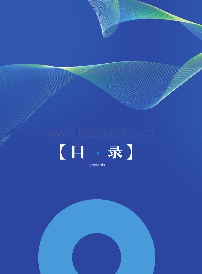 2020中国金融科技风控报告.pdf_第3页