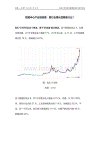 数据中心产业链梳理，其行业增长逻辑是什么？.pdf