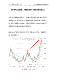 碳纤维产业链梳理，“轻量化之王未来增长驱动是什么？.pdf