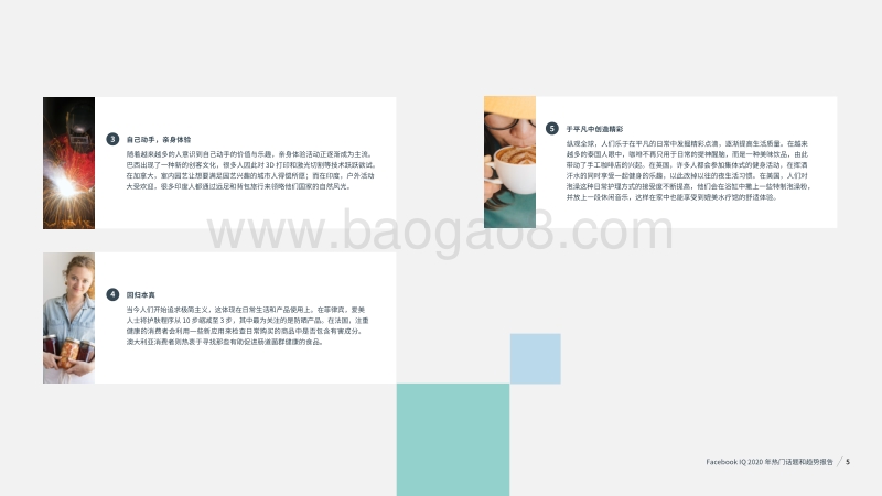 FacebookIQ2020年热门话题和趋势报告.pdf_第5页