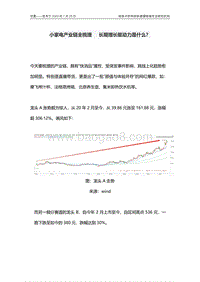 小家电产业链全梳理，长期增长驱动力是什么？.pdf