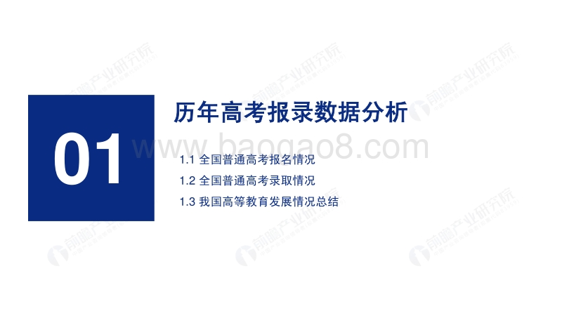 2020年中国高考热门本科专业类排名及介绍.pdf_第3页