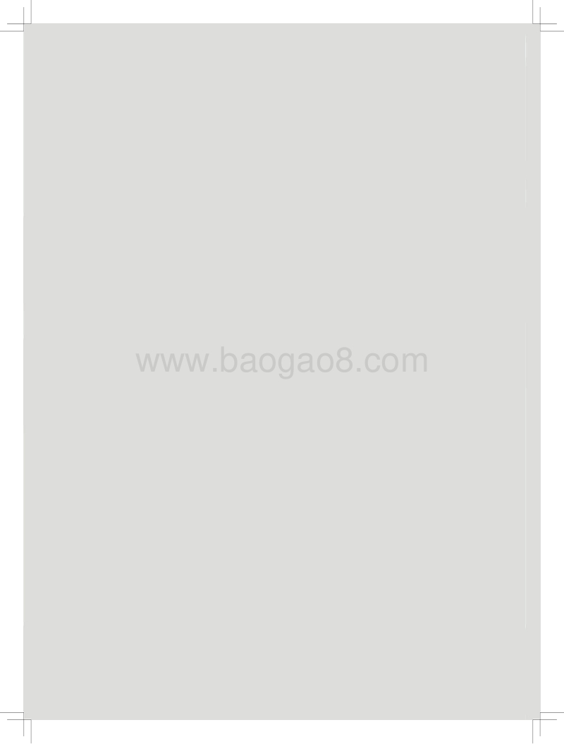 2019北京工业年鉴.pdf_第2页