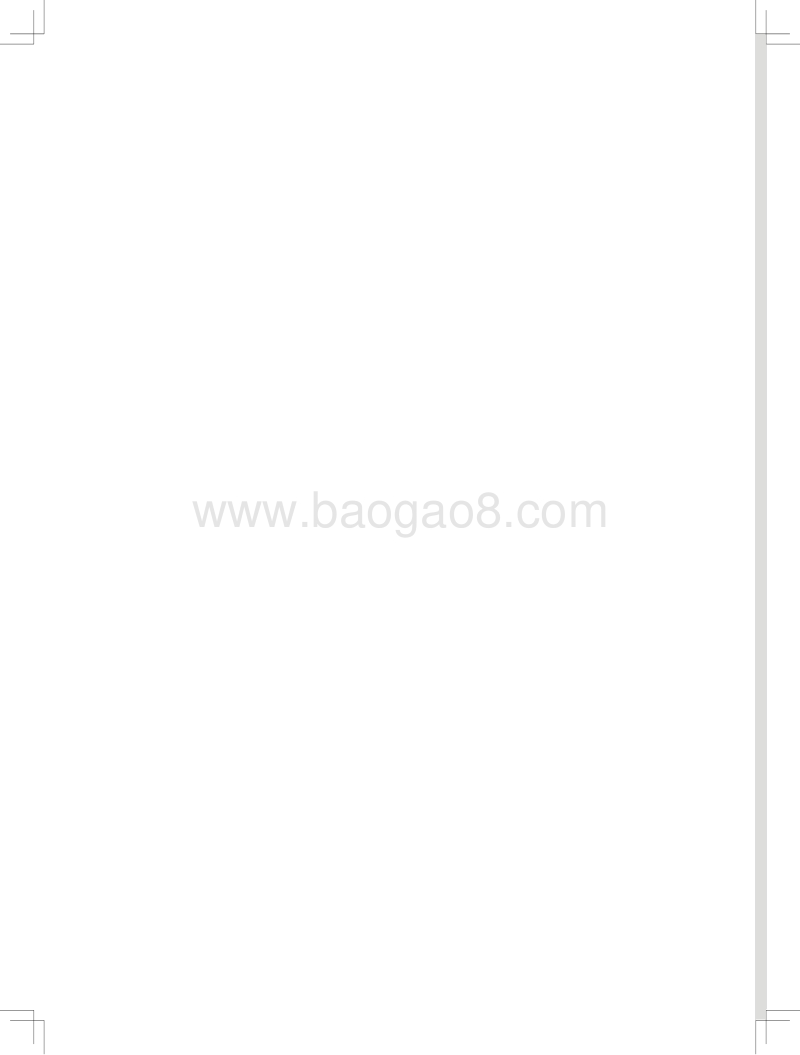 2019北京工业年鉴.pdf_第4页