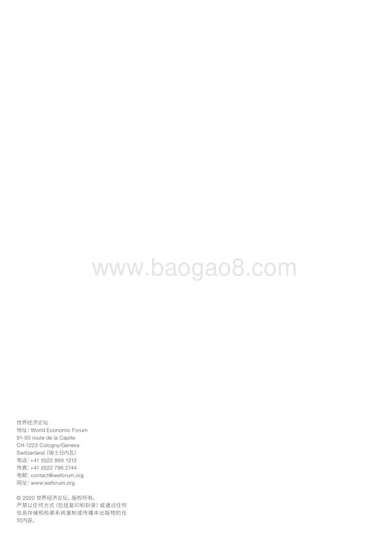 中国资产管理行业进入发展拐点.pdf_第2页