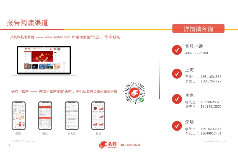 2019年东亚三大经济体利率市场化分析概览.pdf_第3页
