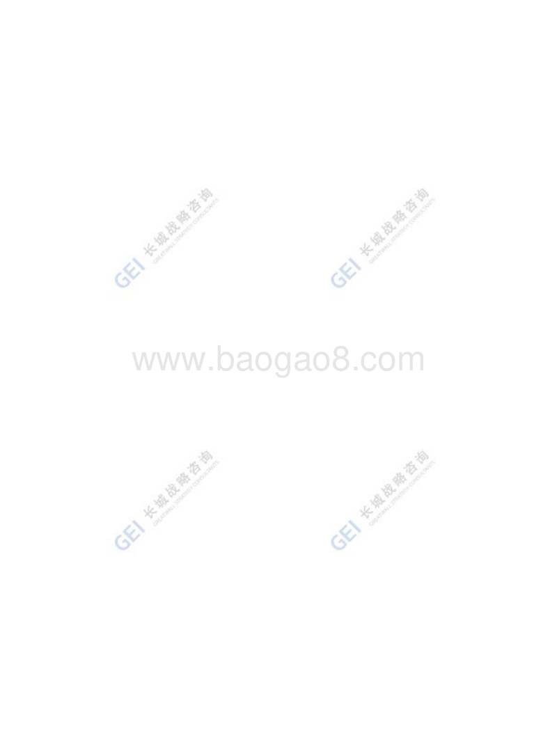 2019“一带一路”科技园区发展报告.pdf_第3页