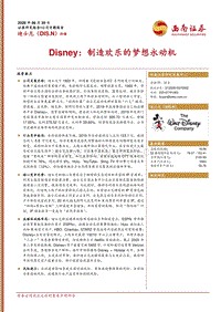 Disney：制造欢乐的梦想永动机.pdf