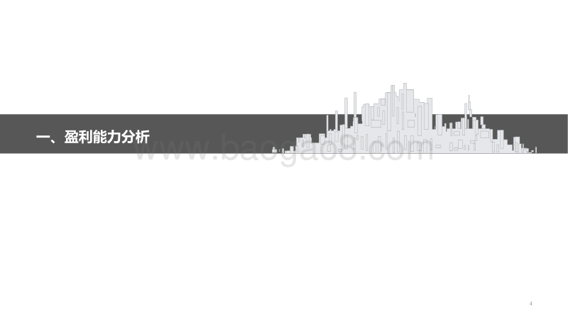 水中望月，多维度探寻158家农商行质地.pdf_第4页