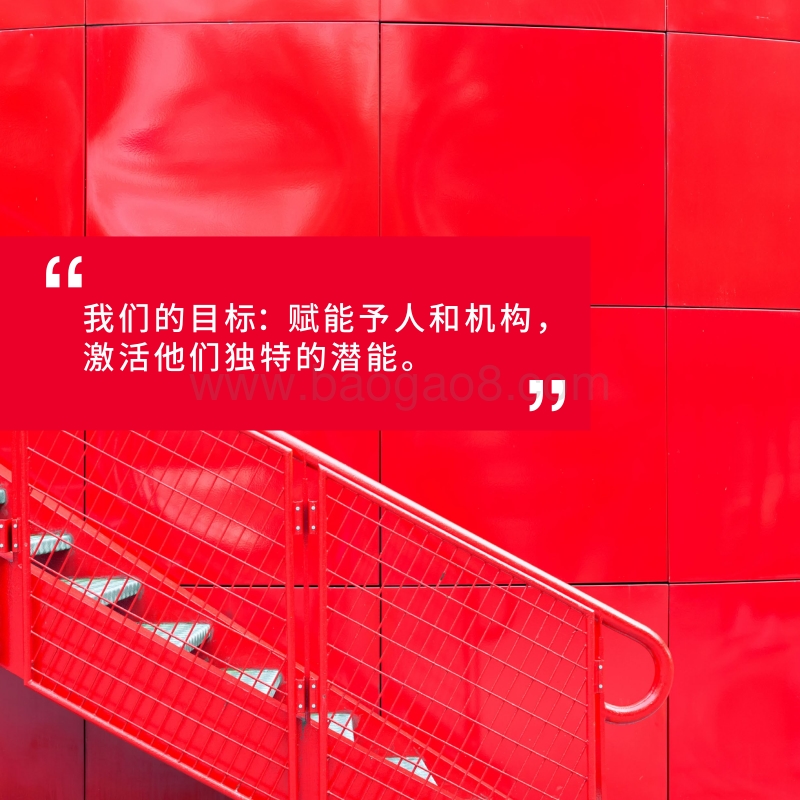 2020中国薪资调查.pdf_第2页