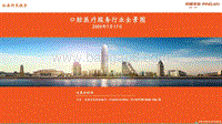 口腔医疗服务行业全景图.pdf