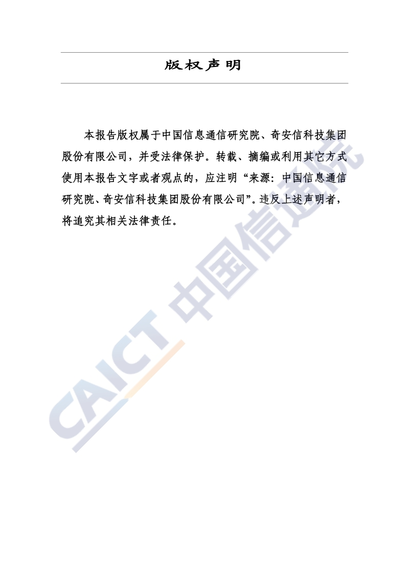 2020年零信任技术.pdf_第2页