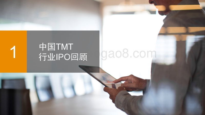 2020年上半年中国科技媒体通信行业（TMT）IPO回顾与前瞻.pdf_第3页