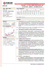 见微知著，从行业龙头看医疗服务的致胜之道：基于爱尔眼科、通策医疗、美年健康的比较分析.pdf