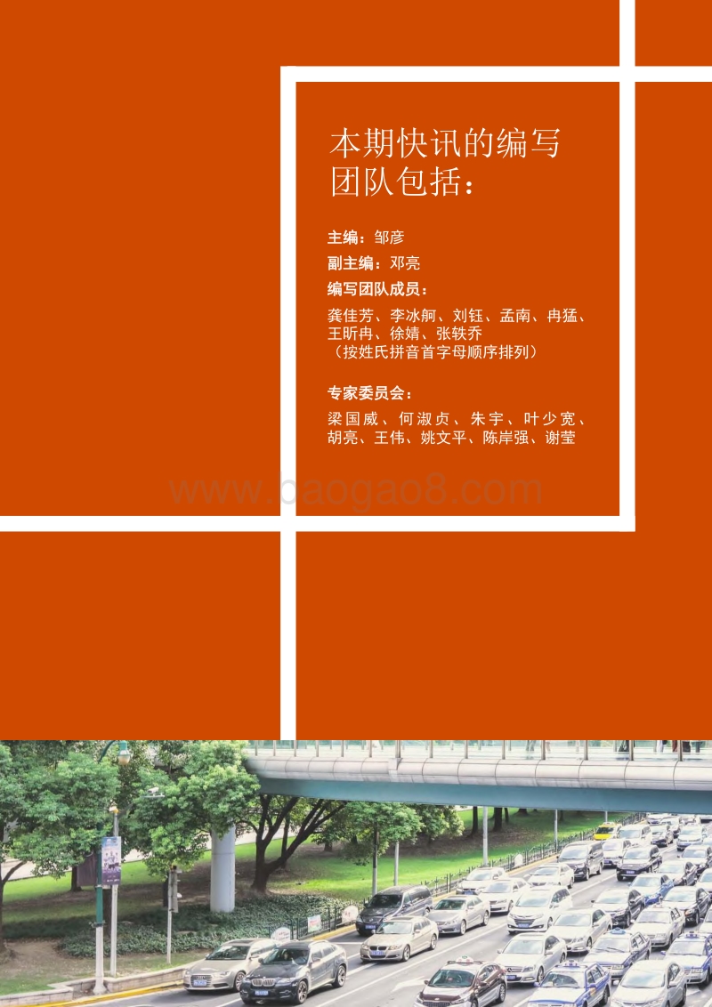 2019年半年度中国银行业回顾与展望.pdf_第2页