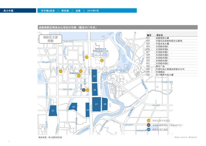 天府新区写字楼专题研究：在写字楼的赛道上天府新区能否后发制人.pdf_第5页