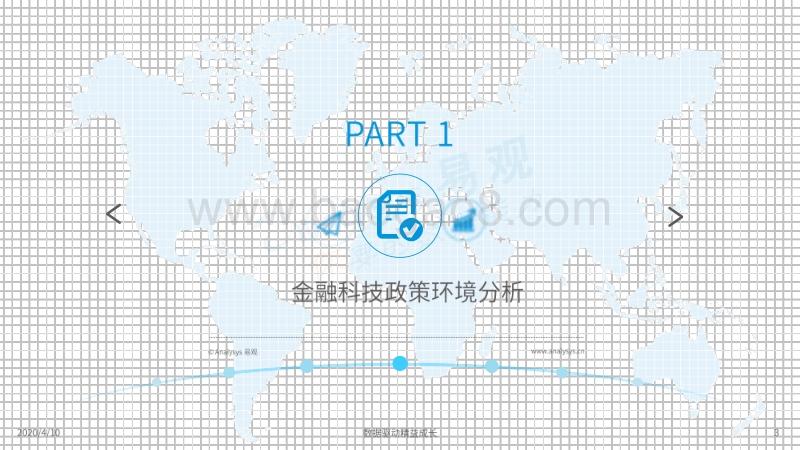 2020中国金融科技专题分析.pdf_第3页