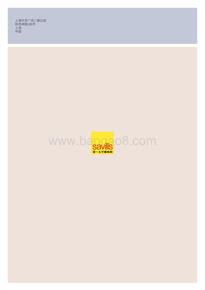 2020中国奢侈品零售.pdf_第5页