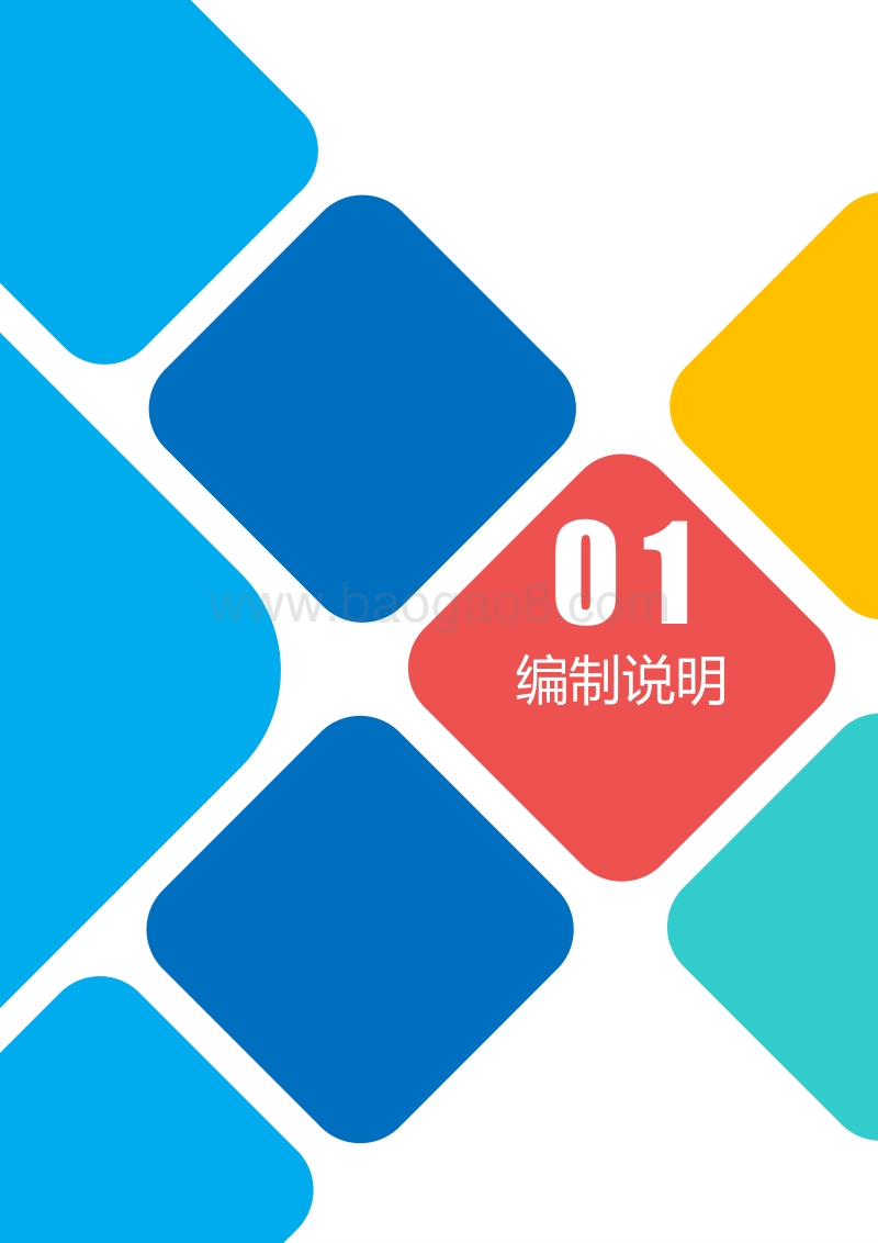 2020年度全国主要城市通勤监测报告.pdf_第4页