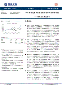 从日本动漫看中国盲盒经济背后文化符号价值.pdf
