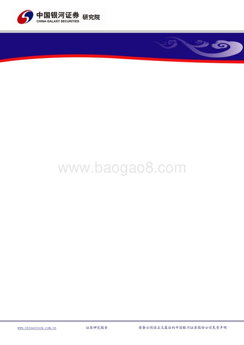 5G专题报告（二）：技术升级+政策支持，超高清视频产业空间广阔.pdf_第2页