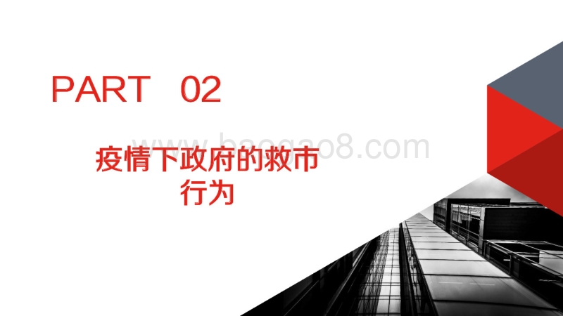 新冠疫情对佛山房地产市场的影响.pdf_第5页