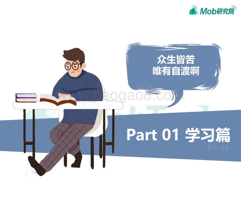 2020『后浪』社畜图鉴.pdf_第3页