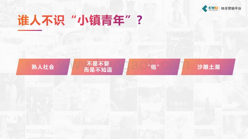 快手：社交新物种，增长新动能.pdf_第5页