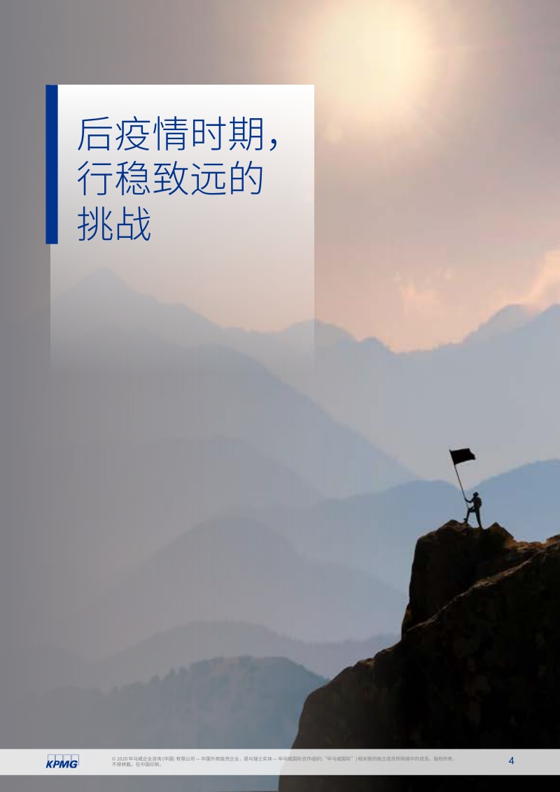 董事会脉动（第一期）.pdf_第4页