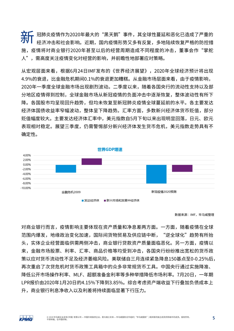 董事会脉动（第一期）.pdf_第5页
