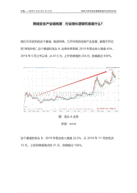 网络安全产业链梳理，行业增长逻辑究竟是什么？.pdf