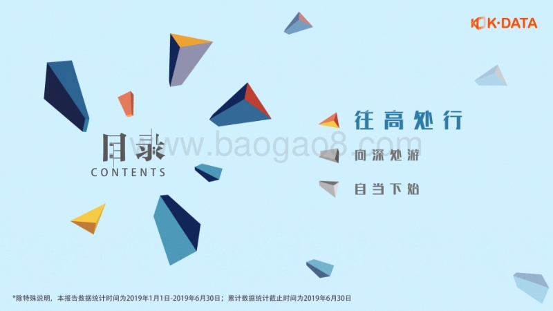 2019快手内容生态报告.pdf_第2页