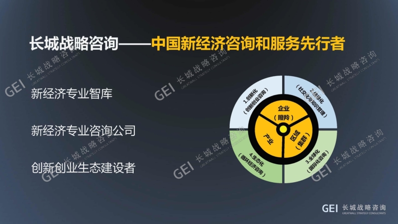 2017中国FinTech独角兽企业发展报告.pdf_第2页