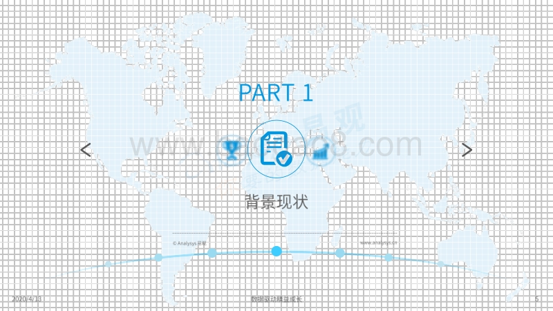 2020中国中小学校智能+教育发展洞察.pdf_第5页