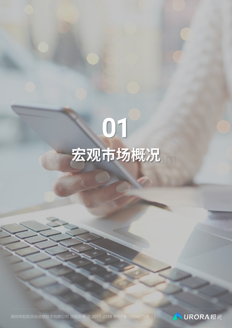 “超职季”招聘行业报告：企业篇.pdf_第2页