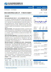建筑装饰行业深度报告：装配式建筑跨越式发展元年，引领板块估值提升.pdf