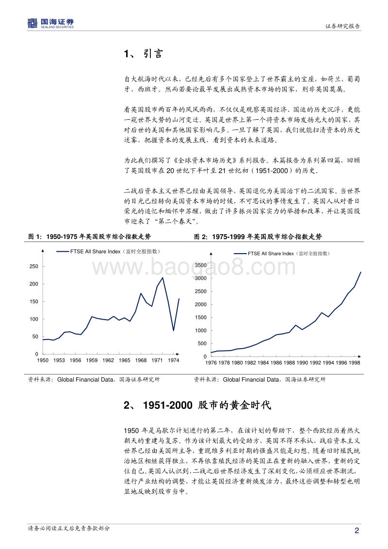 英国股市200年：股市的黄金时代（1951-2000）.pdf_第2页