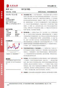 钴行业专题：供需关系改善，价格有望触底反弹.pdf