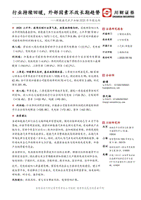 新能源汽车产业链2020年中报总结.pdf