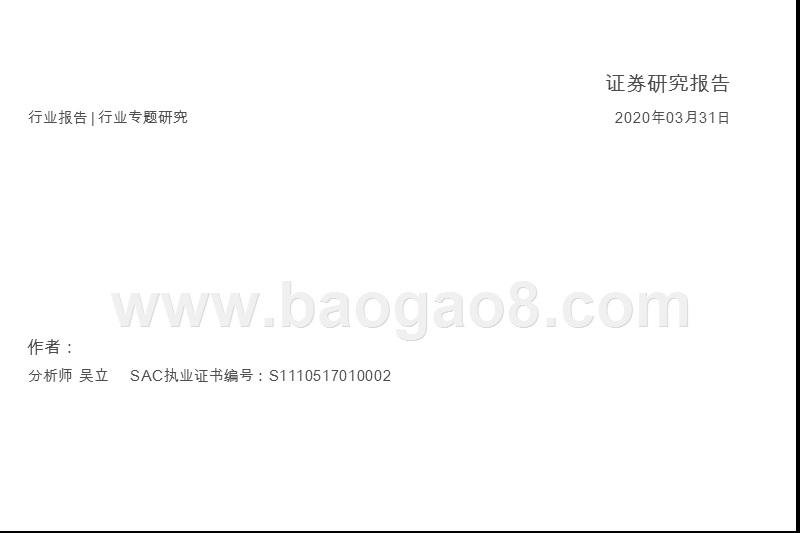 当前推荐生猪养猪板块的核心逻辑是什么？.pptx_第1页
