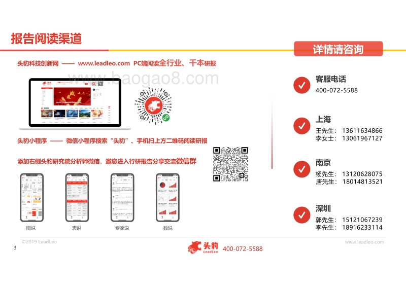 2019年中国铜矿石行业概览.pdf_第3页