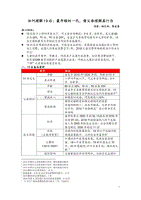 如何理解10后：最年轻的一代，借父母理解其行为.pdf