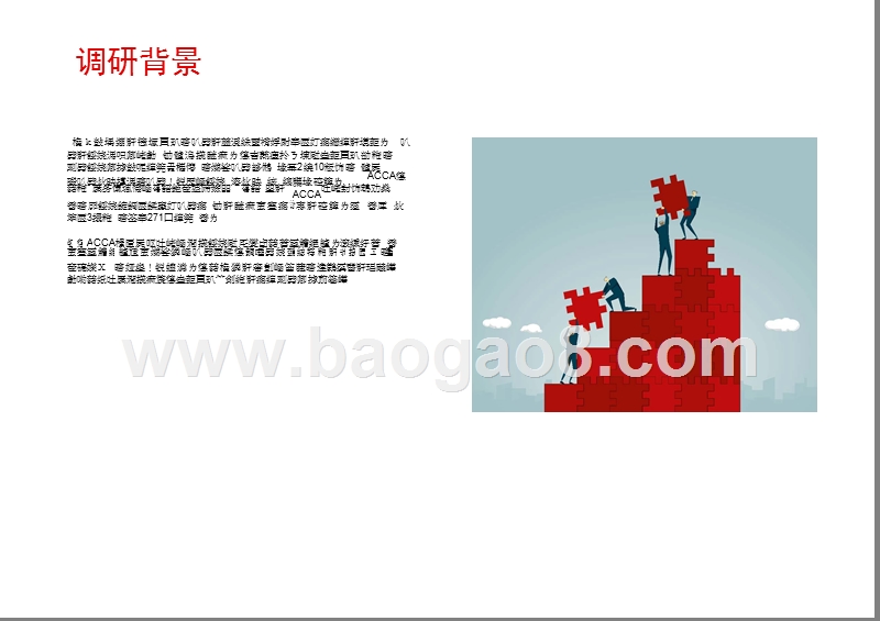 财务视角下新冠疫情的挑战和应对.pptx_第3页