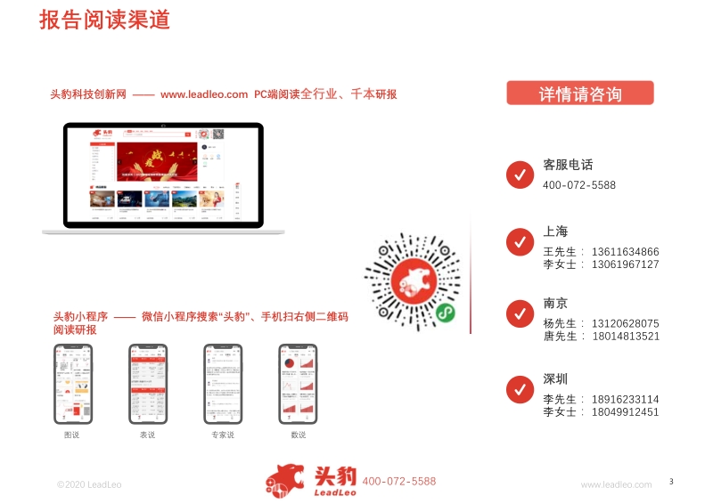 比亚迪新能源汽车业务深度报告：汉MODEL3P7性能及供应商对比.pdf_第3页