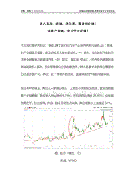 进入宝马、奔驰、沃尔沃、雷诺供应链！这条产业链，背后什么逻辑？.pdf